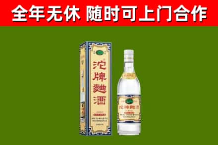 龙泉烟酒回收80沱牌曲酒2.jpg