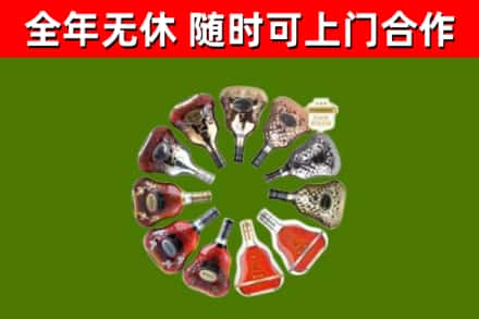 龙泉烟酒回收XO洋酒.jpg