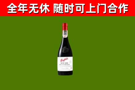龙泉烟酒回收奔富红酒.jpg